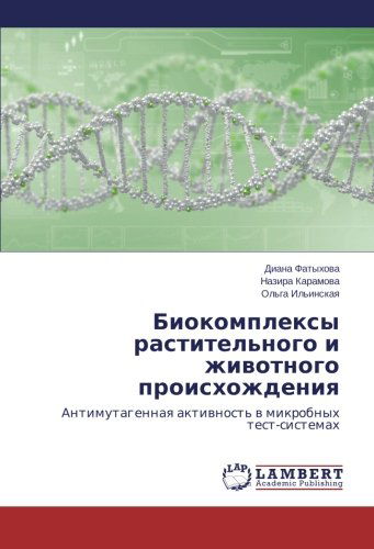 Cover for Ol'ga Il'inskaya · Biokompleksy Rastitel'nogo I Zhivotnogo Proiskhozhdeniya: Antimutagennaya Aktivnost' V Mikrobnykh Test-sistemakh (Paperback Book) [Russian edition] (2014)
