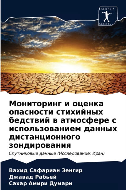 Cover for ???? ???????? ?????? · ?????????? ? ?????? ????????? ????????? ? (Paperback Book) (2021)