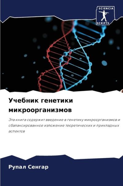 Cover for ????? C????? · ??????? ???????? ??????????????? (Paperback Book) (2021)