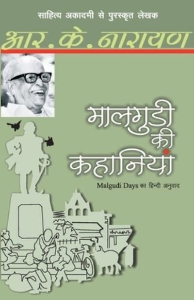 Cover for Rasipuram Krishnaswamy Narayan · M?lagu?? k? kah?niy?m? (Book) (2018)