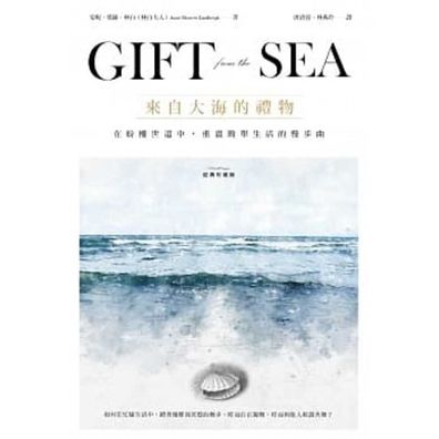 Cover for Anne Morrow Lindbergh · Gift from the Sea (Paperback Book) (2020)