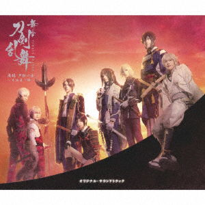 Cover for (Original Soundtrack) · Butai[touken Ranbu]muden Yuukure No Samurai -osaka Natsu No Jin- Original Soundt (CD) [Japan Import edition] (2021)