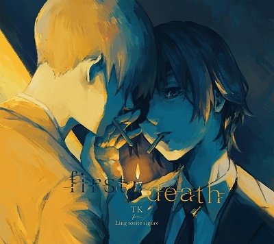 Cover for Tk from Ling Tosite Sigure · First Death &lt;limited&gt; (CD) [Japan Import edition] (2022)