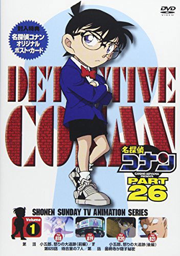 Cover for Aoyama Gosho · Detective Conan Part 26 Volume1 (MDVD) [Japan Import edition] (2018)