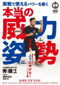 Hontou No Iryoku Shisei Hito Wo Kyouretsu Ni Tsuyokusuru Method - Fujiwara Masashi - Music - BAB JAPAN - 4571336940279 - January 20, 2023