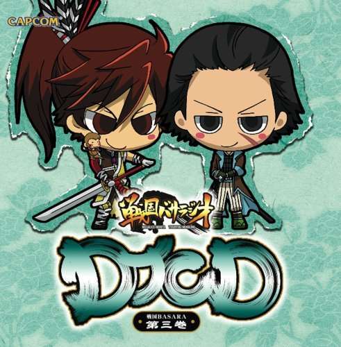 Cover for Radio CD · Sengoku Basara Vol.3 (CD) [Japan Import edition] (2008)