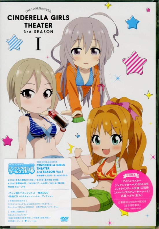 Cover for Bandai Namco Entertainment · Idolm@ster Cinderella Girls Gekijou 3rd Season 1 (MDVD) [Japan Import edition] (2018)