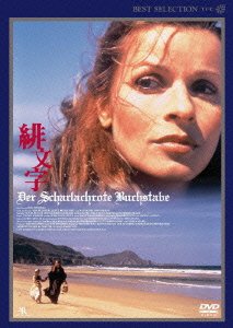 Cover for Wim Wenders · Der Scharlachirote Buchstabe (MDVD) [Japan Import edition] (2006)