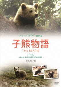 Cover for Tcheky Karyo · The Bear (MDVD) [Japan Import edition] (2022)
