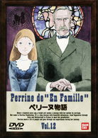 Cover for Hector Malot · Perrine De 'en Famille' Vol.12 (MDVD) [Japan Import edition] (2000)