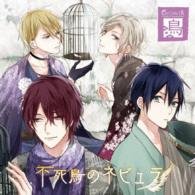 Cover for Growth · Alive Growth Kachoufuugetsu[tori]hen (CD) [Japan Import edition] (2016)