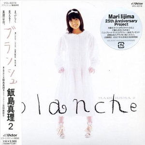 Blanche <limited> - Mari Iijima - Music - VICTOR ENTERTAINMENT INC. - 4988002519279 - May 21, 2008