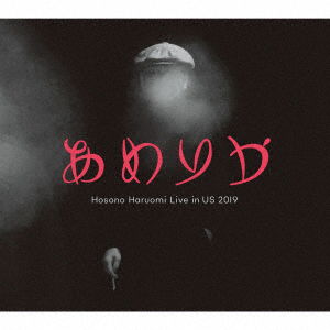 America / Hosono Haruomi Live In Us 2019 - Haruomi Hosono - Musikk - JVC - 4988002902279 - 12. februar 2021