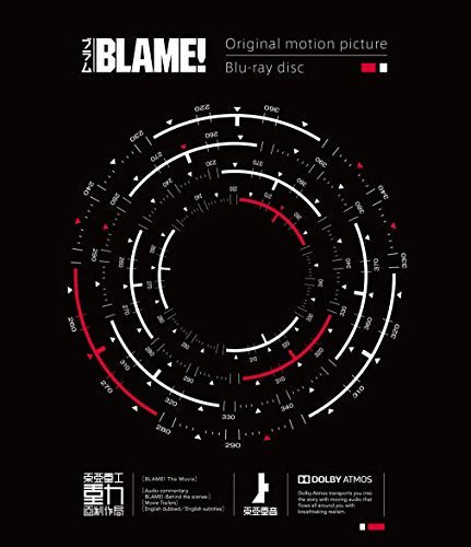 Blame! - Nihei Tsutomu - Music - KING RECORD CO. - 4988003848279 - November 1, 2017