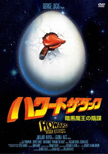 Cover for Lea Thompson · Howard the Duck (MDVD) [Japan Import edition] (2022)