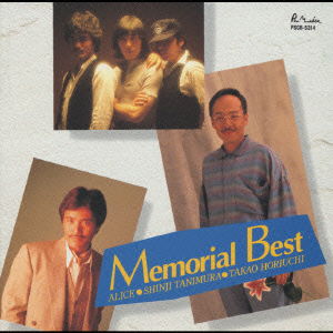 Cover for Alice · Memorial Best (CD) [Japan Import edition] (1994)