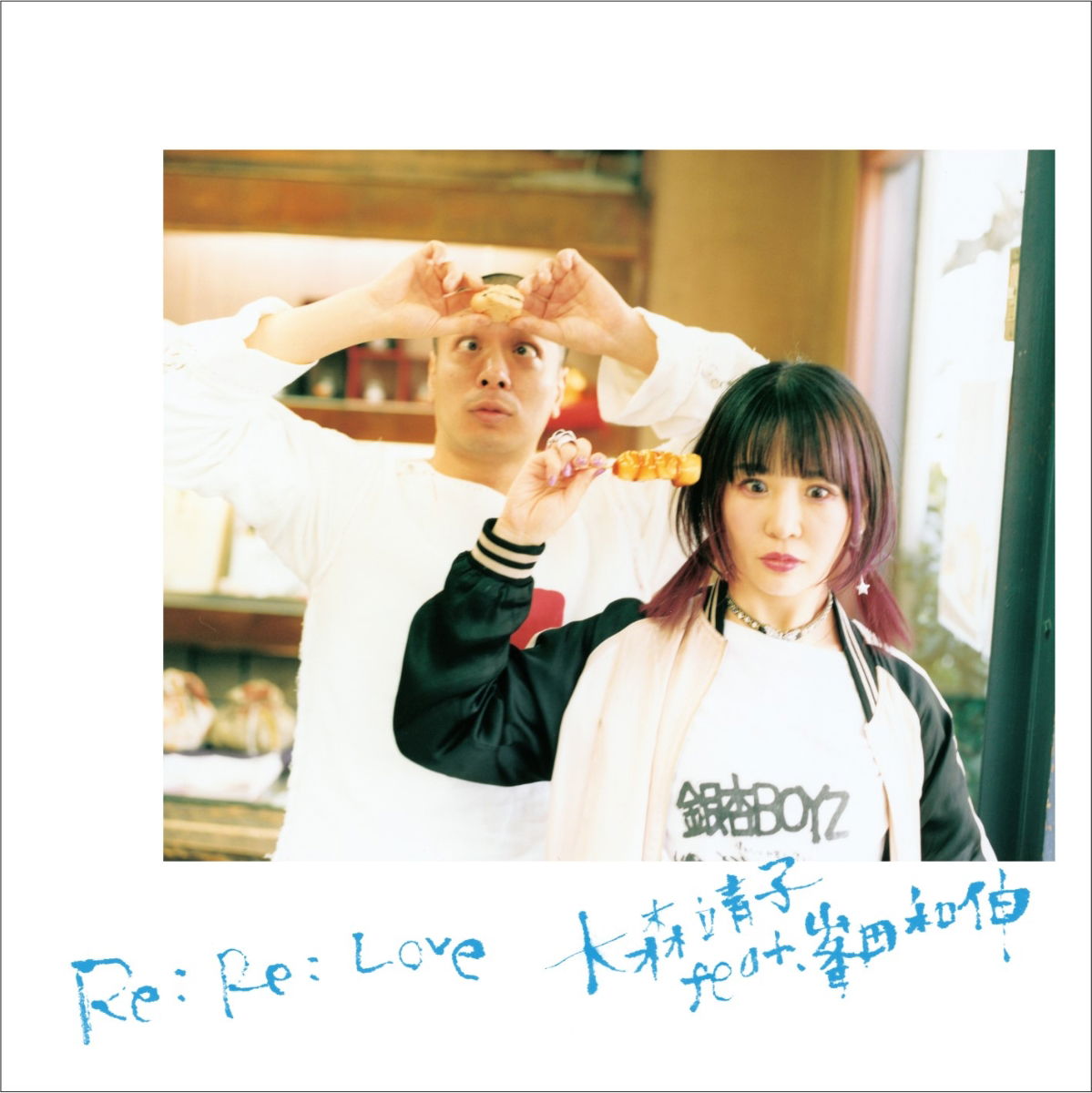 Oomori Seiko Re Re Love Oomori Seiko Feat.mineta Kazunobu CD