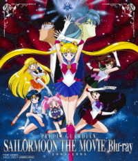 Cover for (Kids) · Pretty Guardian Sailor Moon the Movie 1993-1995 &lt;limited&gt; (MBD) [Japan Import edition] (2018)