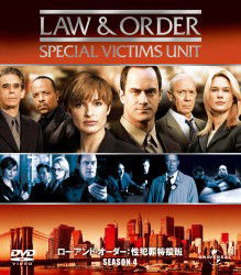 Cover for Christopher Meloni · Law &amp; Order Svu Season4 Value Pack (MDVD) [Japan Import edition] (2012)
