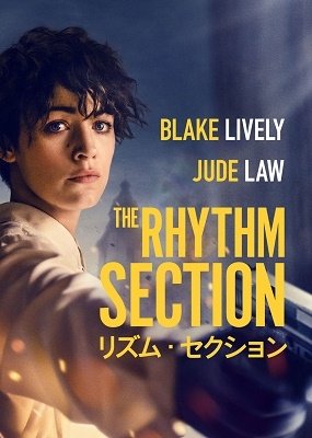 Cover for Blake Lively · The Rhythm Section (MDVD) [Japan Import edition] (2020)