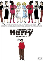 Cover for Woody Allen · Deconstructing Harry (DVD)