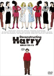 Cover for Woody Allen · Deconstructing Harry (DVD)