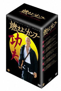 Cover for David Carradine · Kung Fu (MDVD) [Japan Import edition] (2004)