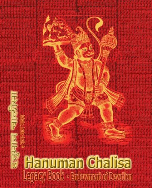 Cover for Sushma · Hanuman Chalisa Legacy Book - Endowment of Devotion : Embellish it with your Rama Namas &amp; present it to someone you love (Paperback Book) (2019)