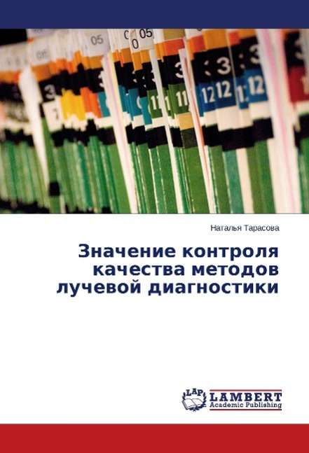 Cover for Tarasova · Znachenie kontrolya kachestva (Book)