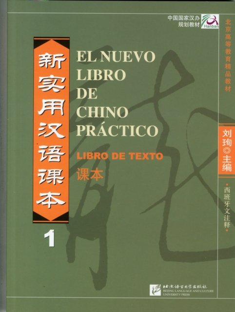 Cover for Liu Xun · El nuevo libro de chino practico vol.1 - Libro de texto (Paperback Bog) (2008)