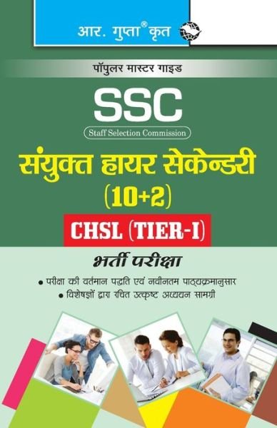 Cover for Rph Editorial Board · Ssc (10+2)Ldc / Data Entry Operator Exam Guide (Small Size) (Pocketbok) (2020)