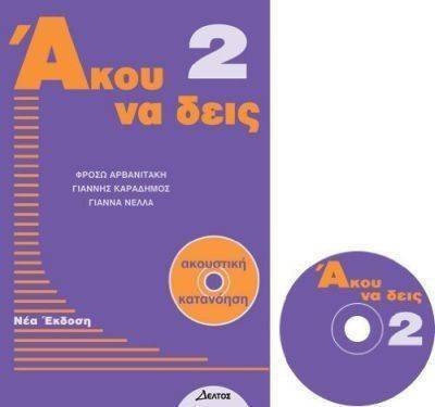 Listen Here Book 2 - Akou na Deis: Listening Comprehension in Greek - Lelia Panteloglou - Books - Deltos - 9789607914279 - February 23, 2016