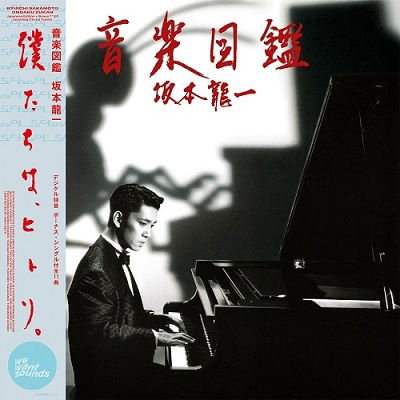 Ongaku Zukan (+2 Bonus Tracks) - Ryuichi Sakamoto - Musiikki - WEWANTSOUNDS - 3700604745280 - perjantai 29. syyskuuta 2023