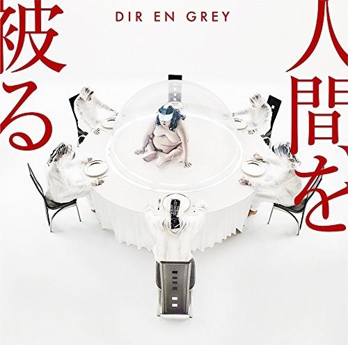 Cover for Dir en Grey · Ningen Wo Kaburu (CD) [Japan Import edition] (2018)