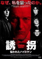 Cover for Rutger Hauer · The Heineken Kidnapping (MDVD) [Japan Import edition] (2012)