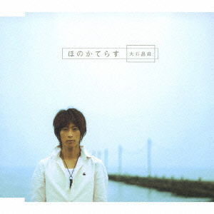 Cover for Oishi Masayoshi · Honoka Terasu (CD) [Japan Import edition] (2008)