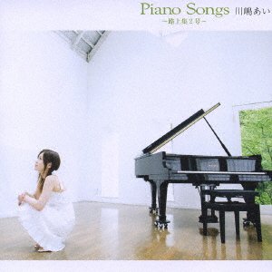 Cover for Ai Kawashima · Piano Songs -rojoshu Vol.2 (CD) [Japan Import edition] (2006)