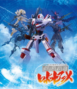 Cover for Kei · [chokkyuu Hyoudai Robot Anime]zenwa Ikkimi Blu-ray (MBD) [Japan Import edition] (2021)