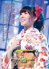 Cover for Iwasa Misaki · First Concert -mujin Eki Kara Aratanaru Shuppatsu No Toki- (MDVD) [Japan Import edition] (2016)