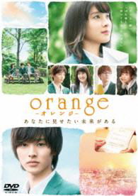 (Japanese Movie) · Orange (MDVD) [Japan Import edition] (2016)