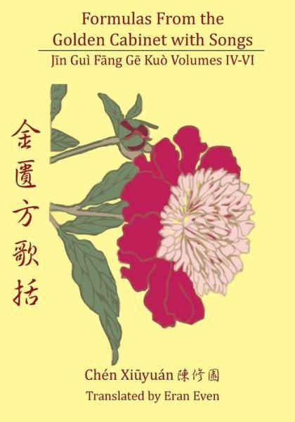 Formulas from the Golden Cabinet with Songs Volumes Iv - Vi - Eran Even - Livros - Chinese Medicine Database - 9780979955280 - 17 de setembro de 2014