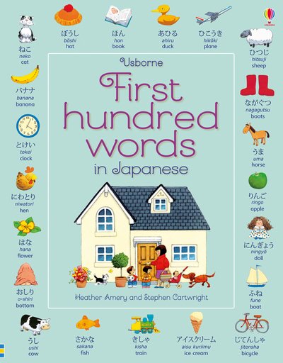 Cover for Heather Amery · First Hundred Words in Japanese - First Hundred Words (Paperback Book) [New edition] (2017)