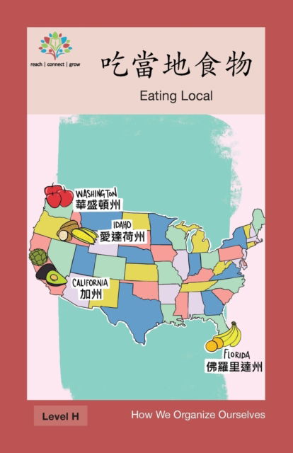 Cover for Washington Yu Ying Pcs · &amp;#21507; &amp;#30070; &amp;#22320; &amp;#39135; &amp;#29289; : Eating Local - How We Organize Ourselves (Paperback Book) (2017)