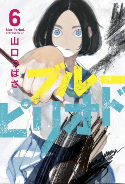Cover for Tsubasa Yamaguchi · Blue Period 6 - Blue Period (Taschenbuch) (2022)