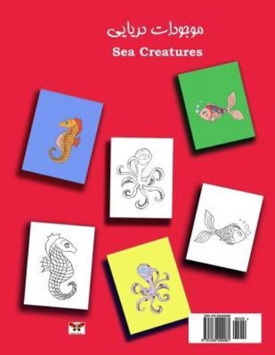 Cover for Nazanin Mirsadeghi · Sea Creatures (Pre-School Series) (Bi-Lingual Persian / Farsi and English Edition) (Pocketbok) [Farsi And English edition] (2013)