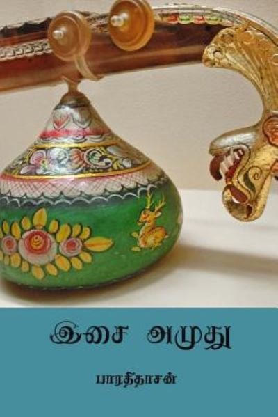 Cover for Createspace Independent Publishing Platform · Isai Amudhu (Pocketbok) [Tamil edition] (2018)