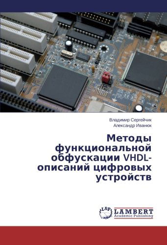 Cover for Aleksandr Ivanyuk · Metody Funktsional'noy Obfuskatsii Vhdl-opisaniy Tsifrovykh Ustroystv (Paperback Book) [Russian edition] (2014)