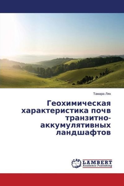 Cover for Lyakh Tamara · Geokhimicheskaya Kharakteristika Pochv Tranzitno-akkumulyativnykh Landshaftov (Paperback Bog) [Russian edition] (2014)