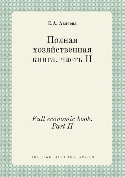 Cover for E a Avdeeva · Full Economic Book. Part II (Taschenbuch) (2015)
