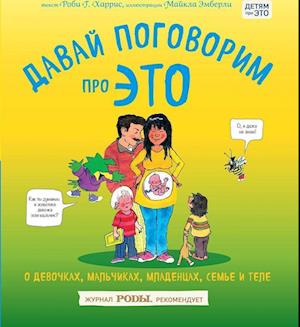 Cover for Author · Davay pogovorim pro ETO (Hardcover Book) (2016)